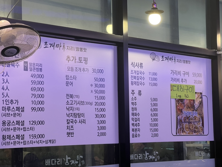 조개마루 이미지