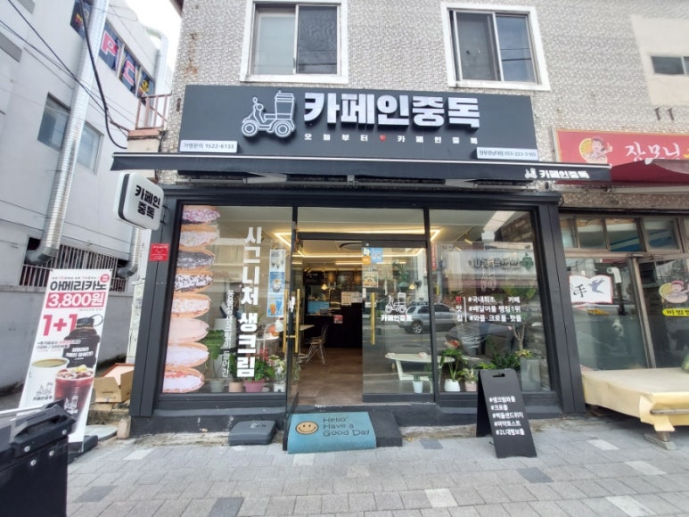 카페인중독마산 이미지