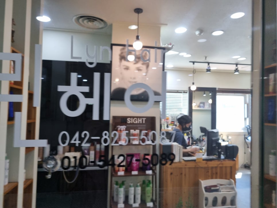 린헤어미용실 이미지