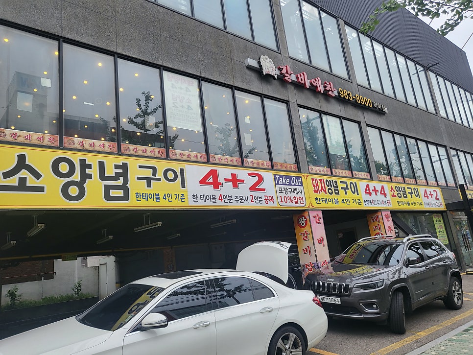갈비예찬 이미지