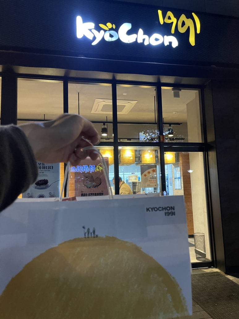 교촌치킨 세종다정점 이미지