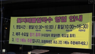 명가해물칼국수 이미지