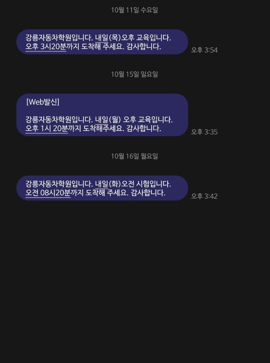 강릉자동차운전학원 이미지