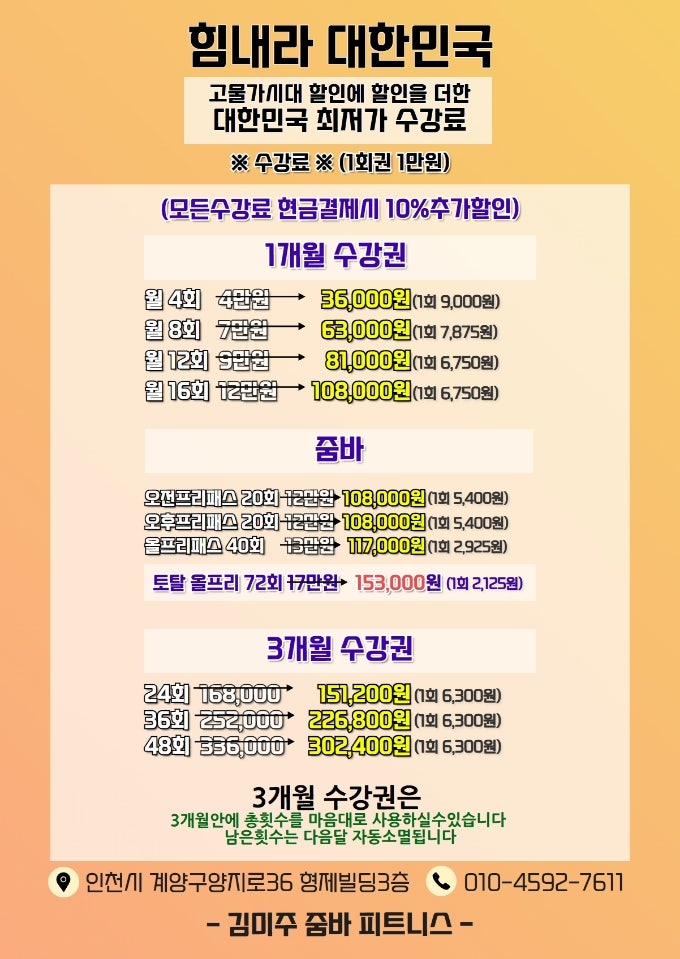 김미주줌바피트니스 이미지