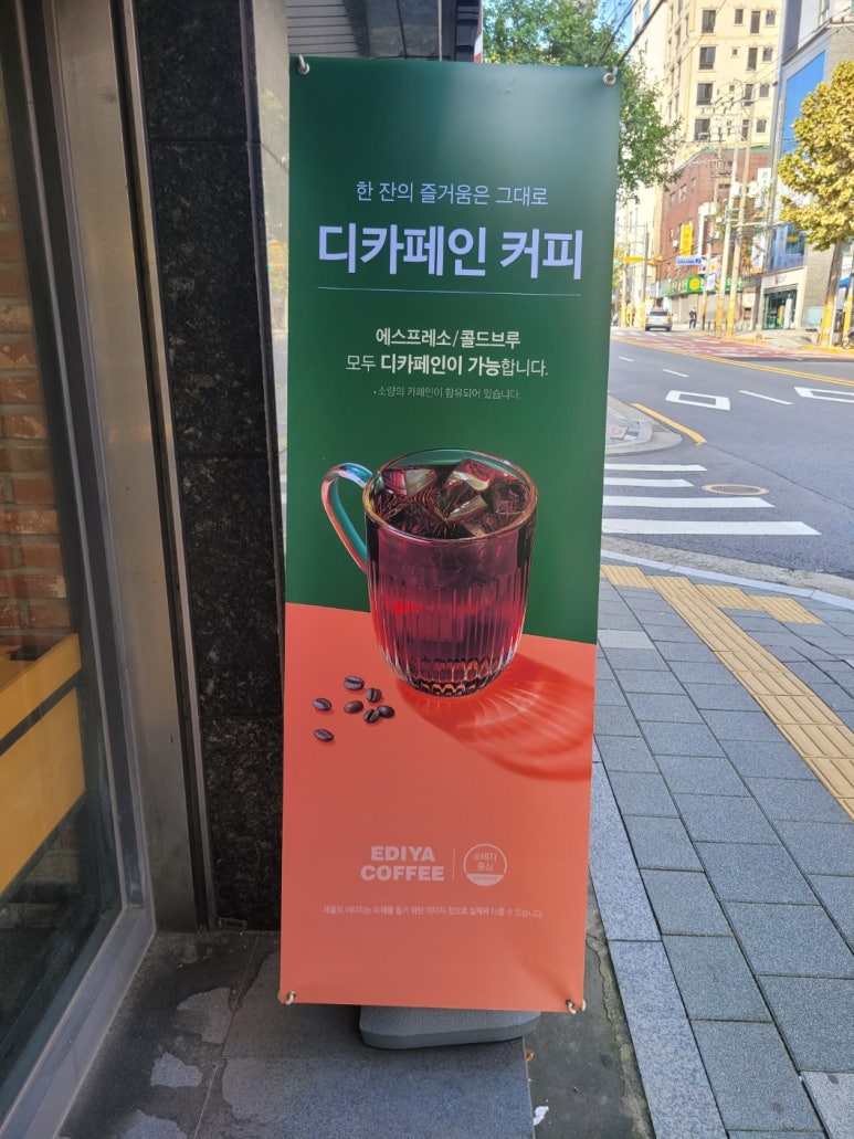 이디야커피 청룡중앙점 이미지
