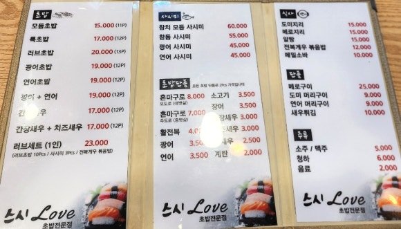 스시러브 이미지