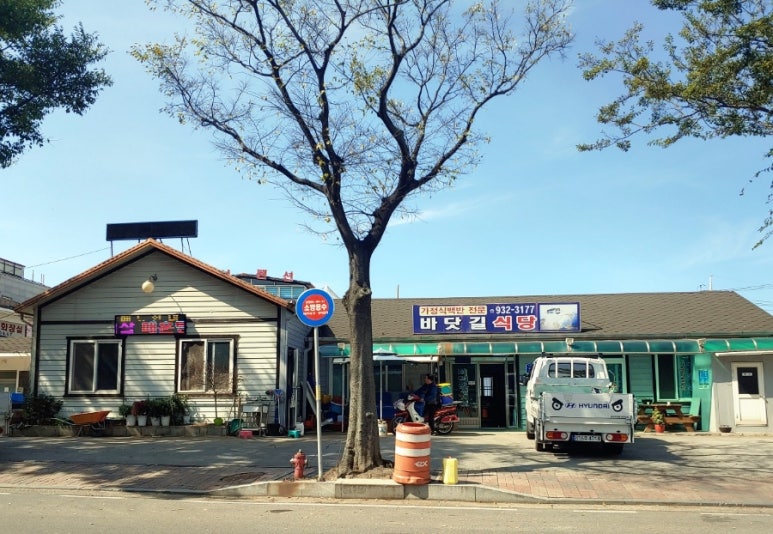 가정식백반 한가 이미지