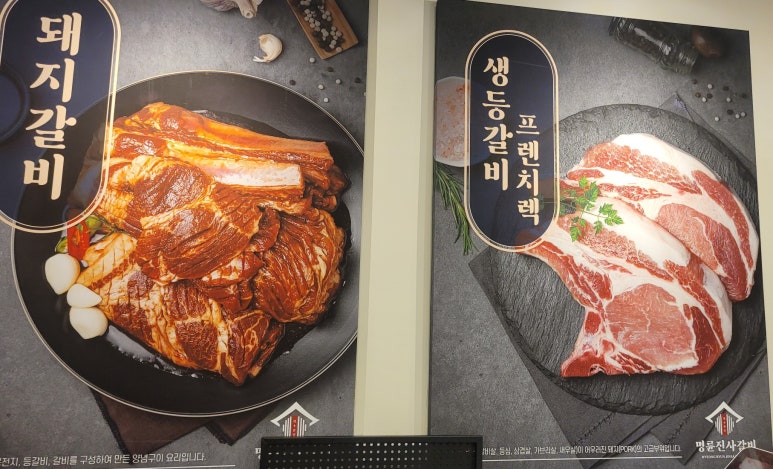 명륜진사갈비외도점 이미지