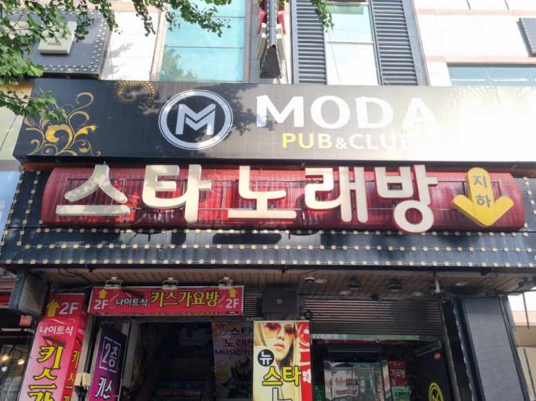 스타주점 이미지