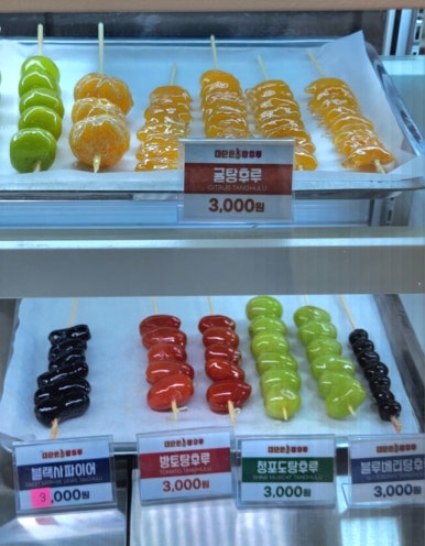 대단한탕후루 동래명장점 이미지