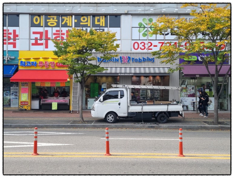 배스킨라빈스청라 이미지