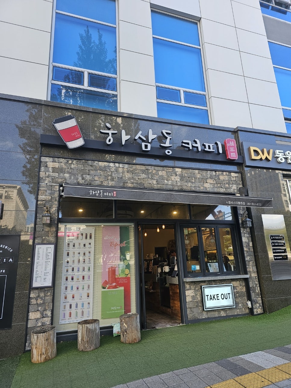 하삼동커피 시청비스타동원점 이미지