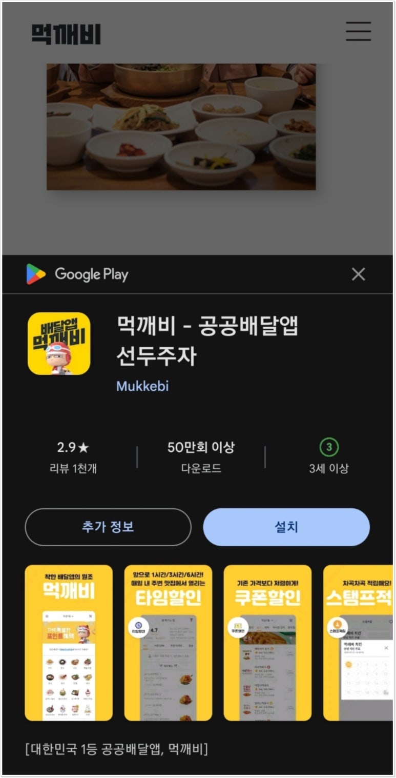 먹깨비 푸드 이미지