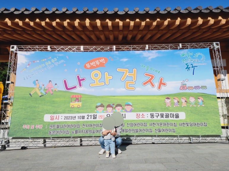 뉴웰시티꿈의숲 어린이집 이미지