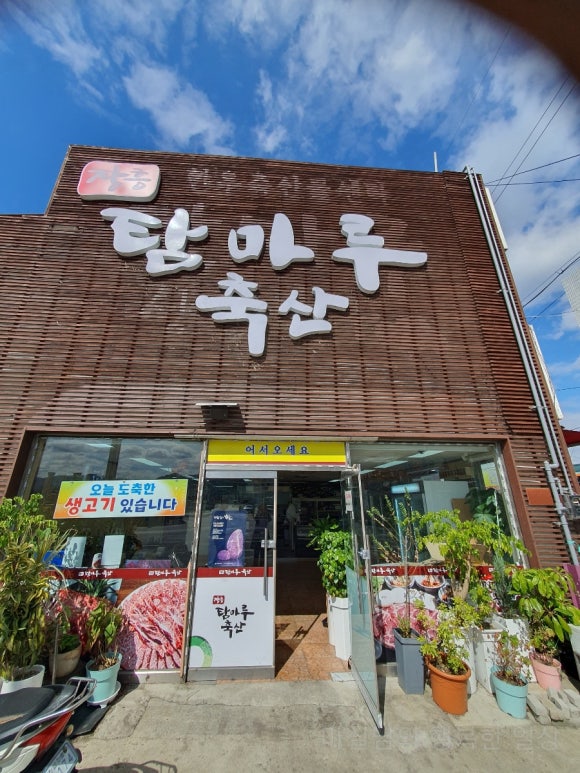탐마루장흥한우 이미지