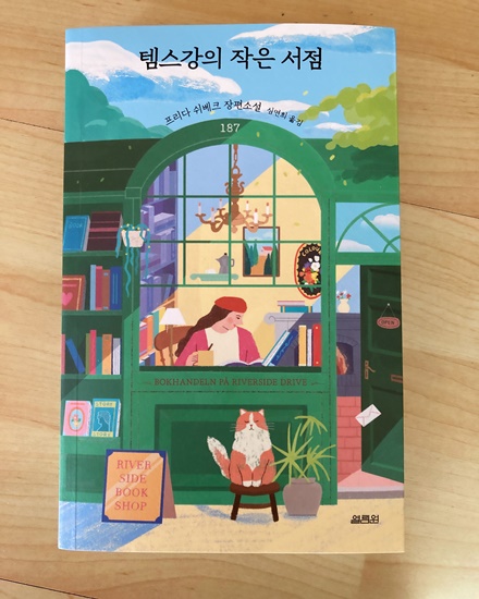 템스주 이미지