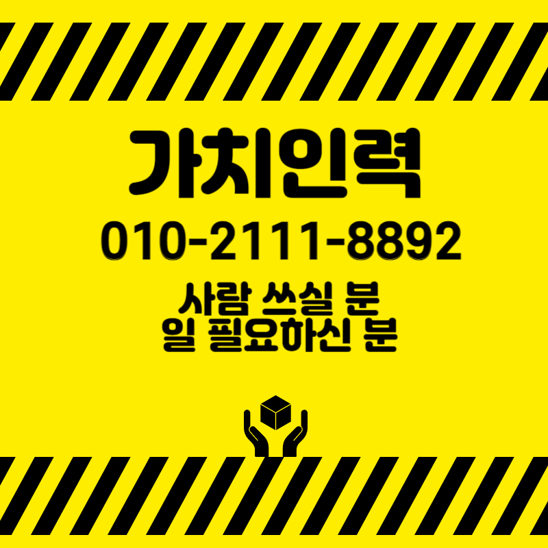 완주인력사무소 이미지