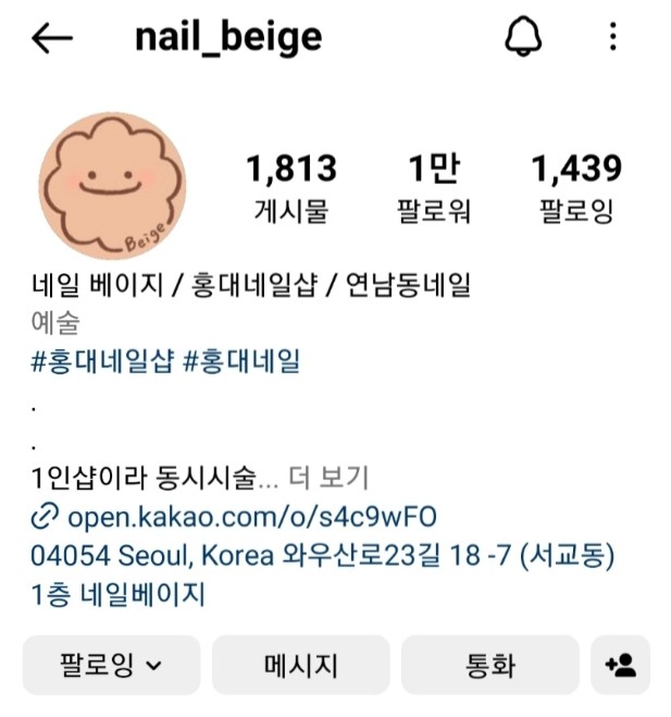 네일베이지(NAIL BEIGE) 이미지