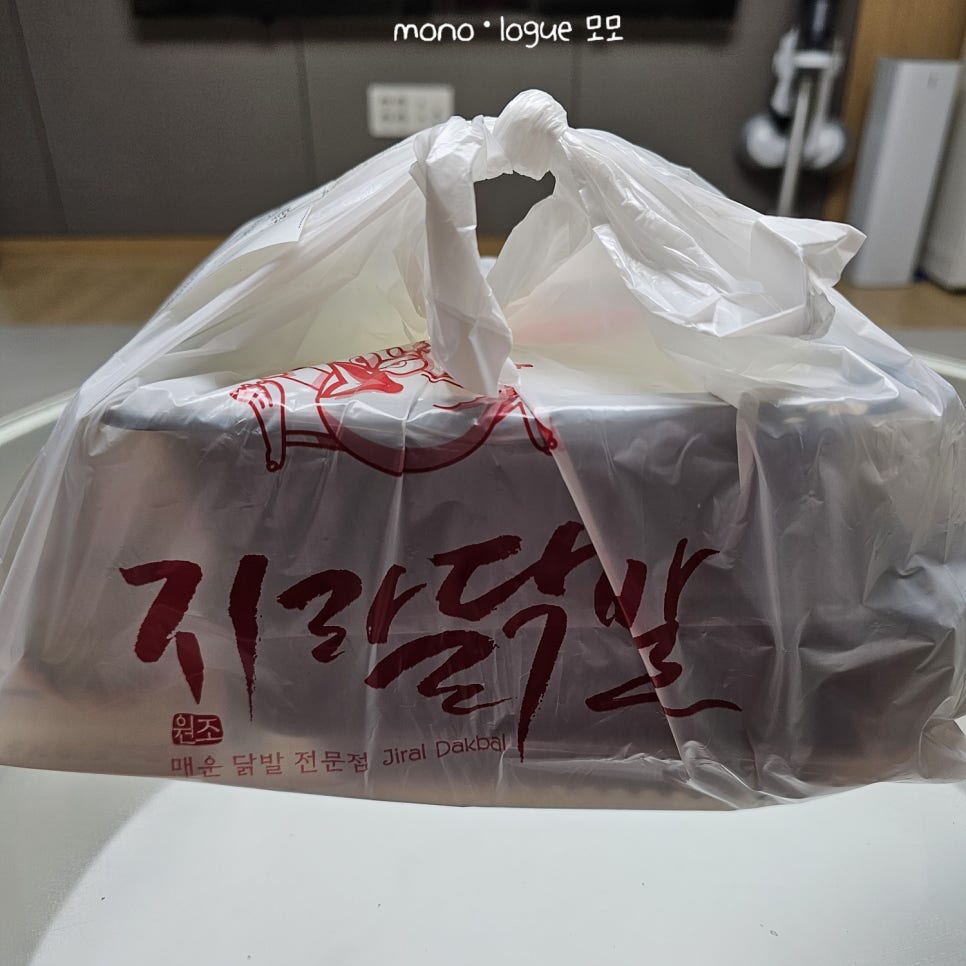 지랄닭발옥정 이미지