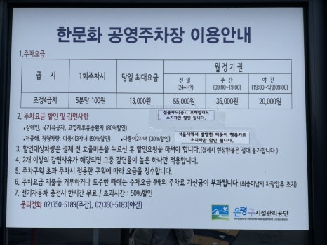 진관사3(주차장) 이미지