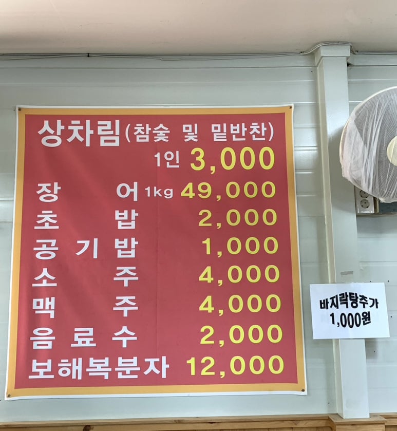 삼화수산 이미지