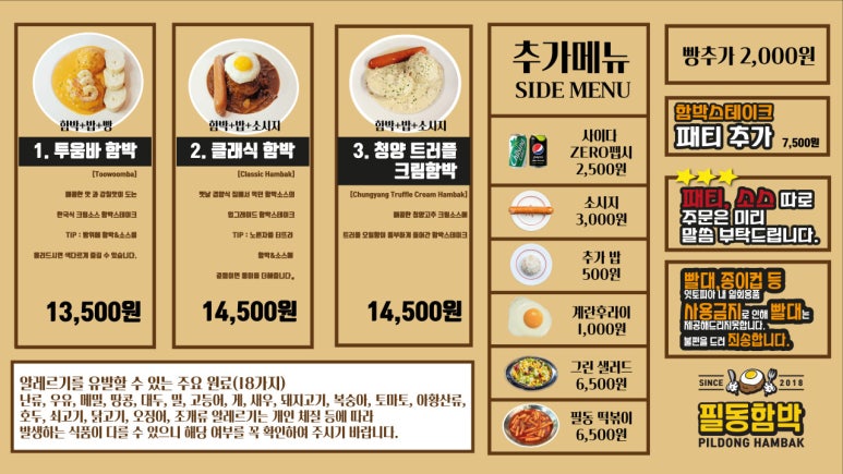 필동함박 이미지