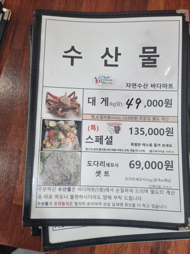 제일초장집 이미지