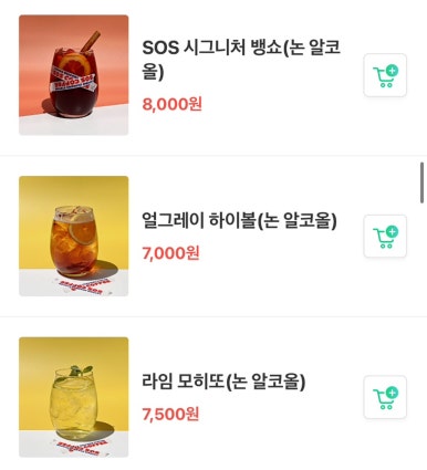 SOS커피 브런치 석촌역점 사진 3