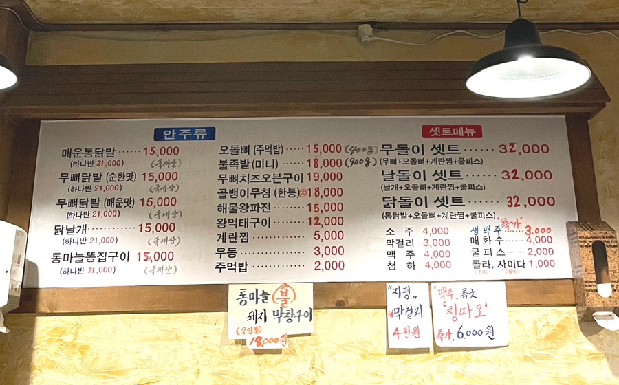 뚱닭발 이미지