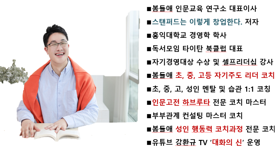 봄들애인문교육연구소학원 이미지
