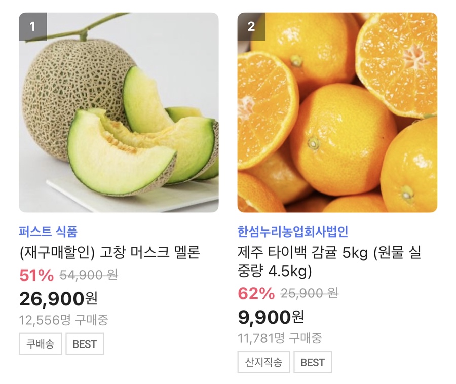 오늘과일 이미지