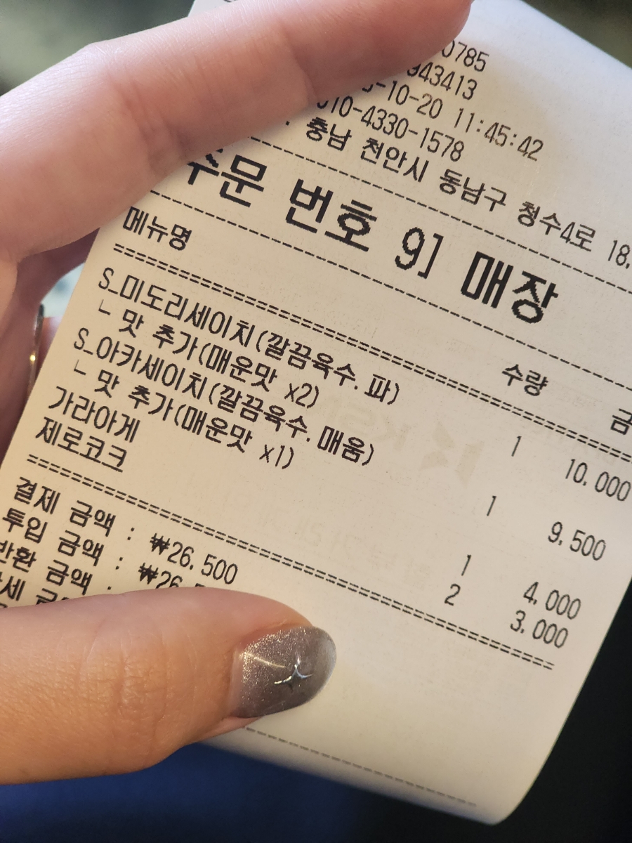 라멘선생서 이미지