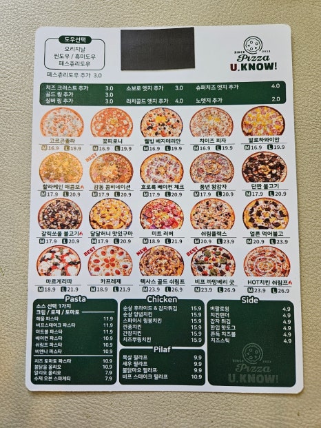 수피자 안중점 이미지