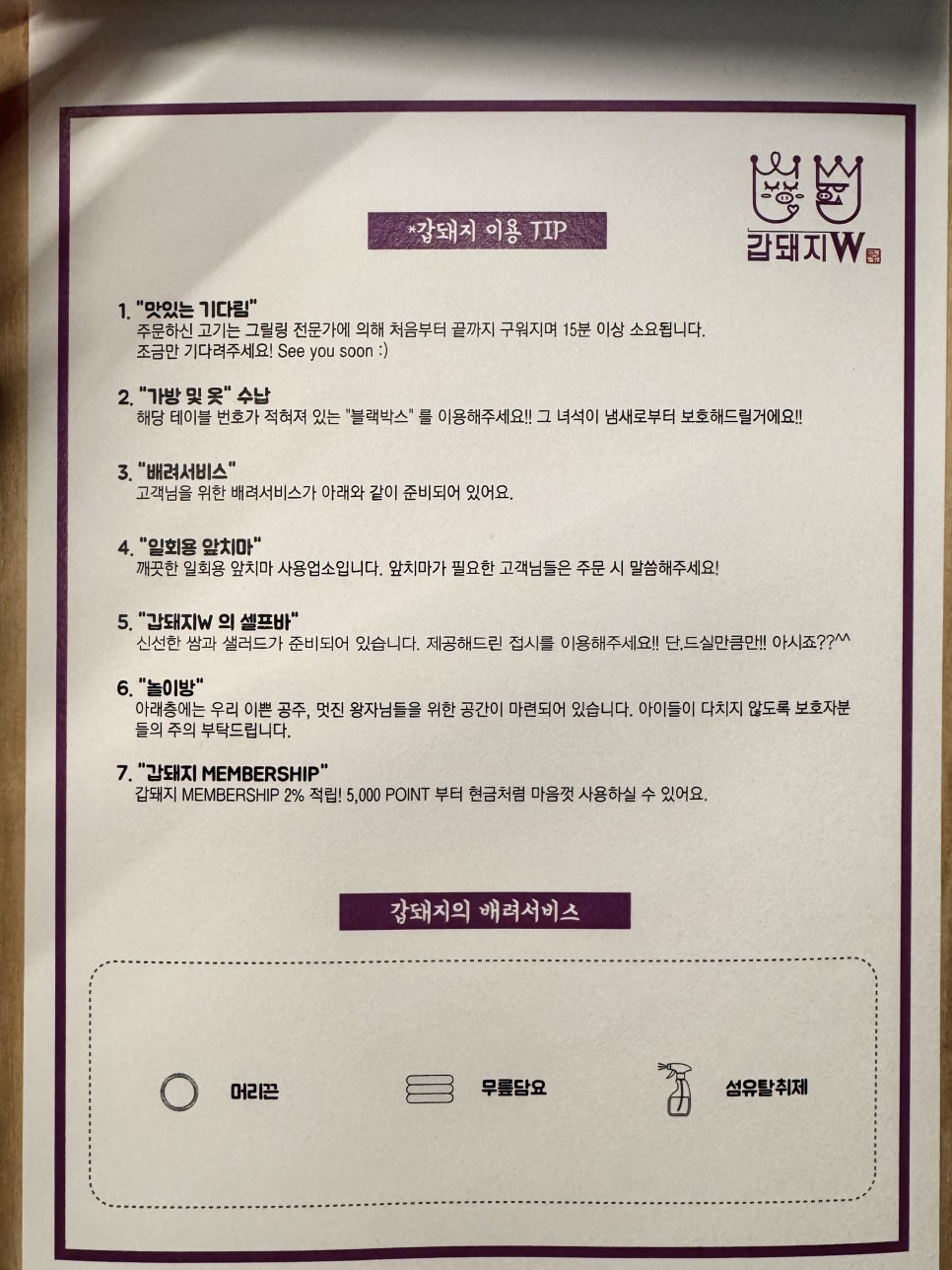 꿀꿀이돼지김치찜 이미지
