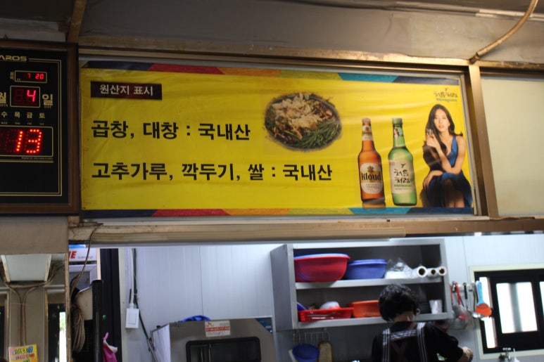방배소곱창 이미지