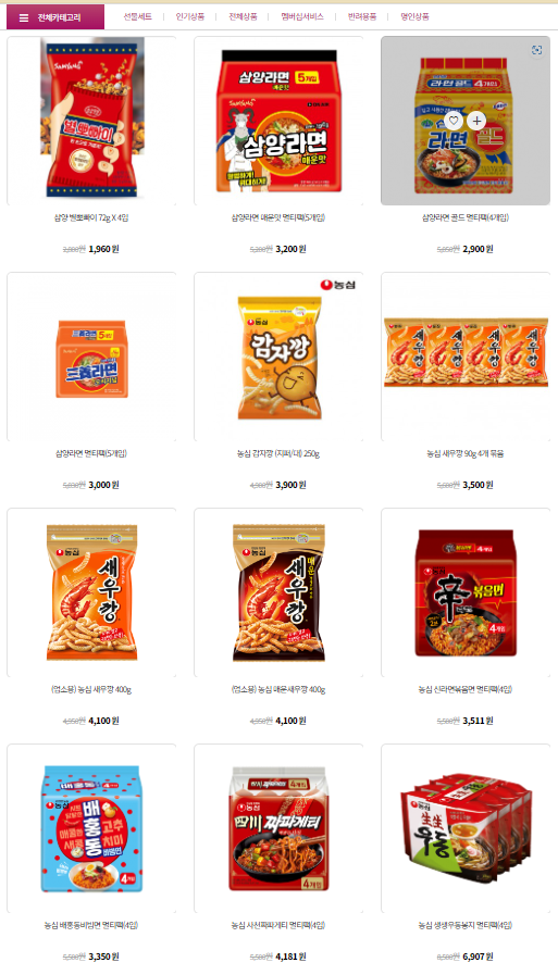 성미네먹거리 이미지