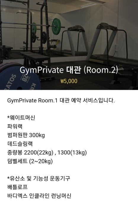 짐프라이빗서울대 이미지