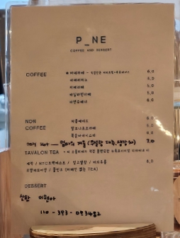 피네(P-ne) 이미지
