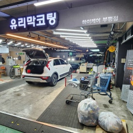 하이케어롯데마트 이미지
