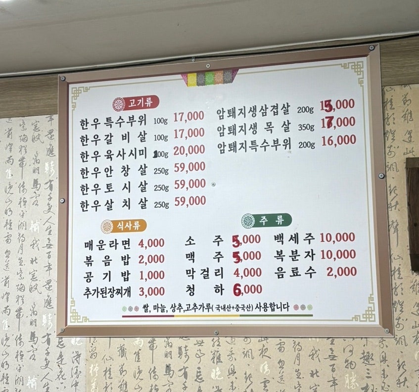 선주네정육식당 이미지