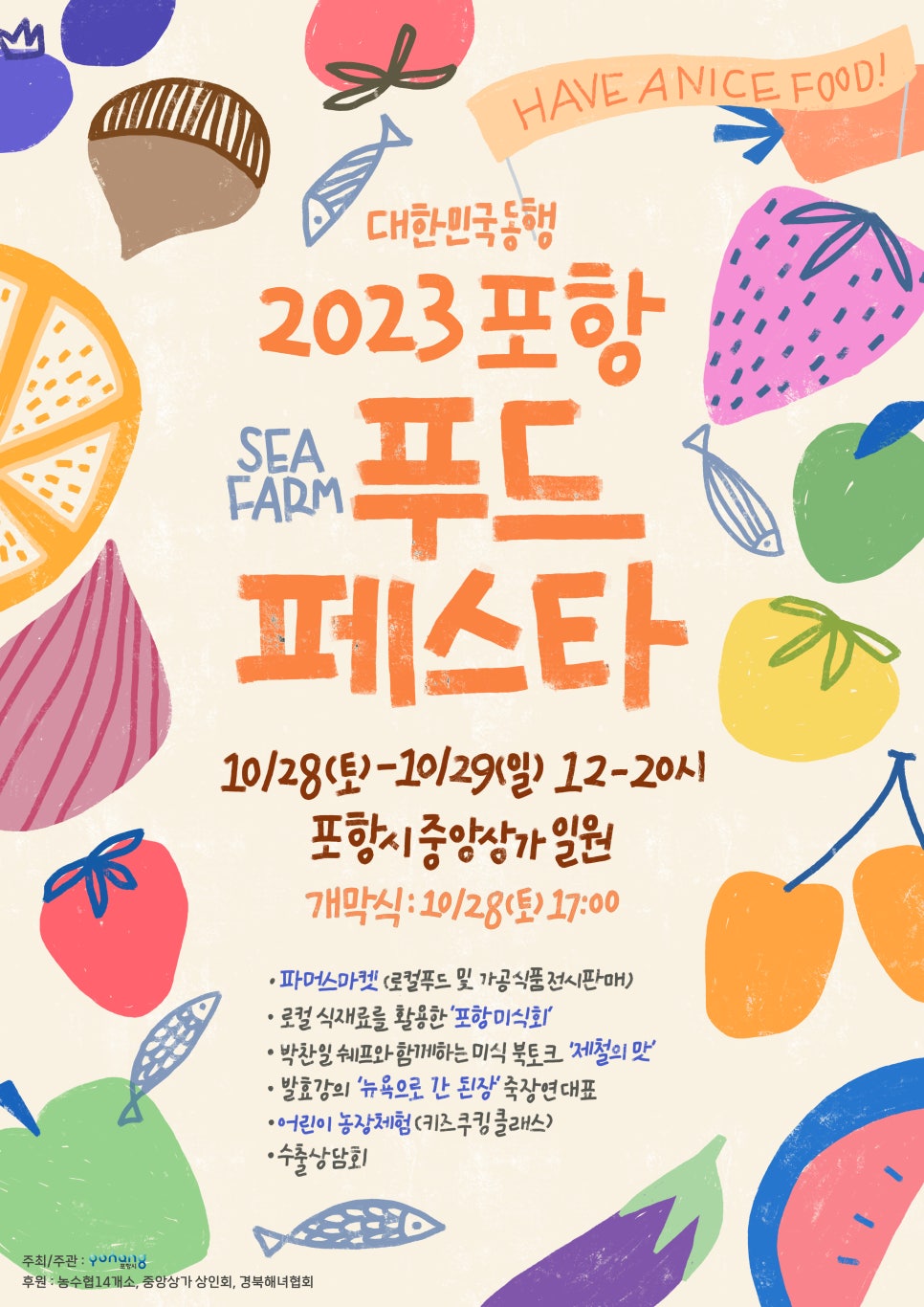 (주)동행푸드 이미지