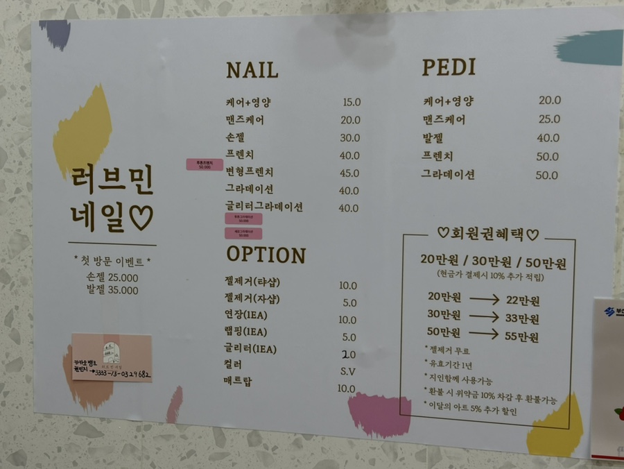 러브민네일 이미지