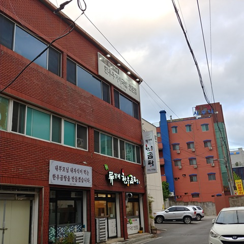 류가네설렁탕 이미지