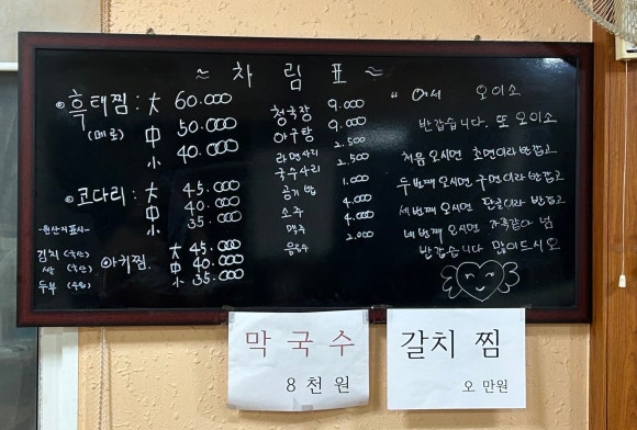 무학찜전문 이미지
