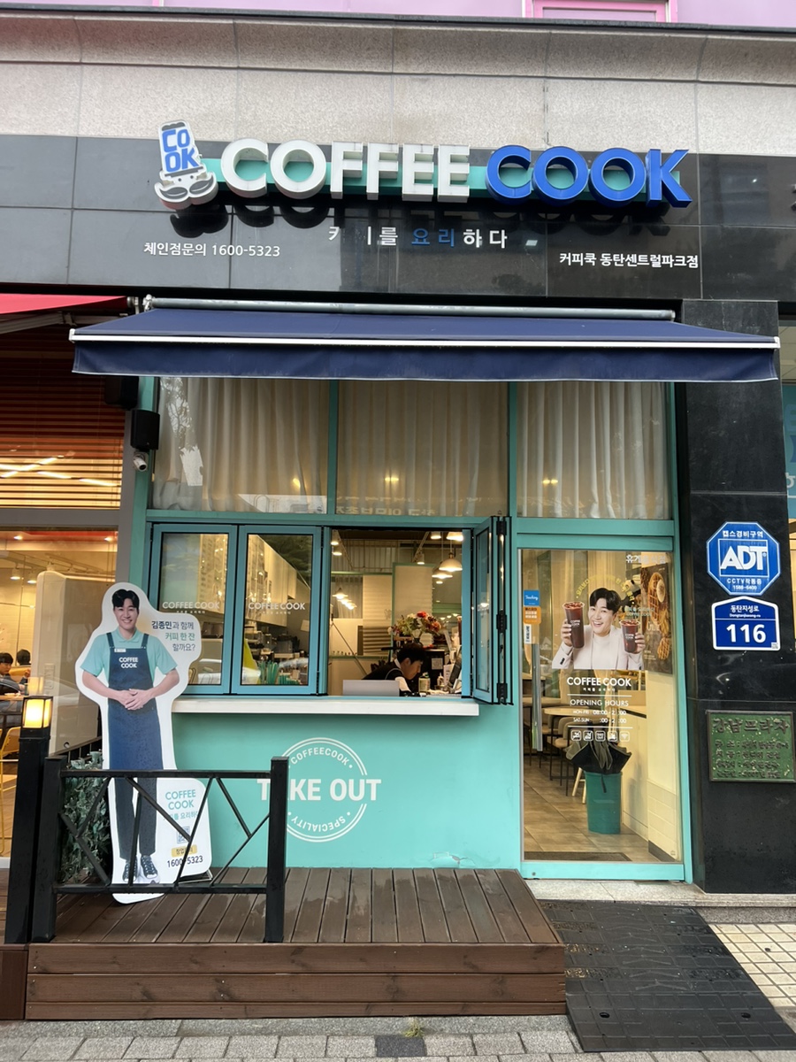 롯데리아 화성센트럴파크점 이미지