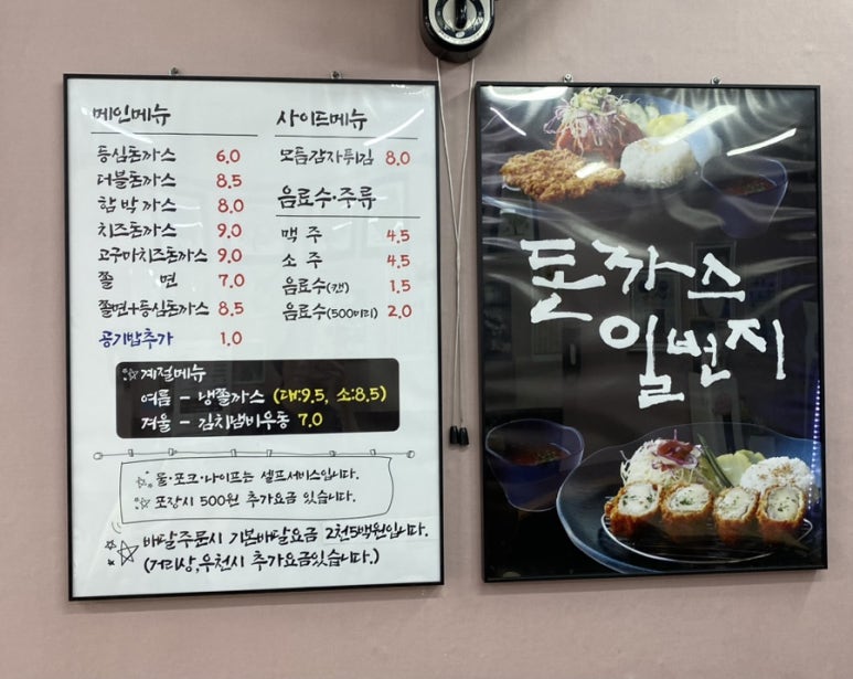 돈까스일번지 이미지