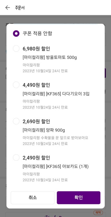 토마토마켓 이미지