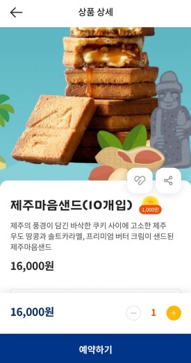 파리바게뜨공항 이미지