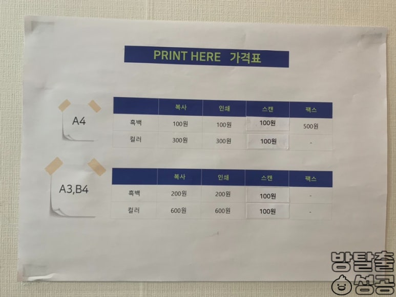 프린트히어 이미지