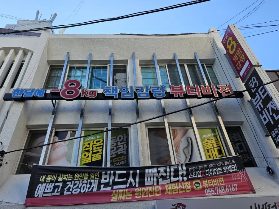뷰티비젼 진주점 이미지